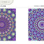 PREORDER Beautiful Pattern Coloring Book Volume 2