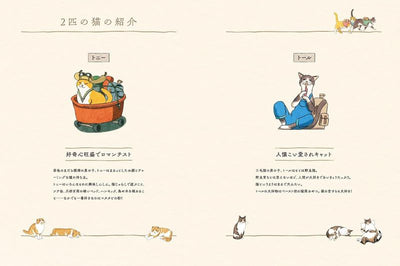 PREORDER A Coloring Book Journey Through Korea's Four Seasons with Two Cats