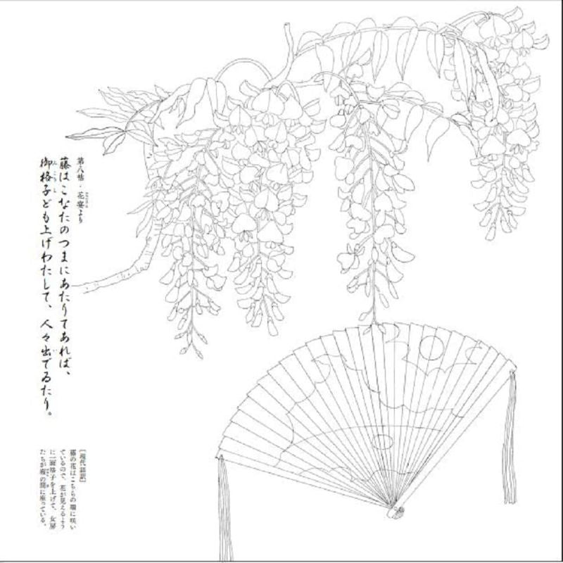 PREORDER The Tale of Genji Floral Coloring Book