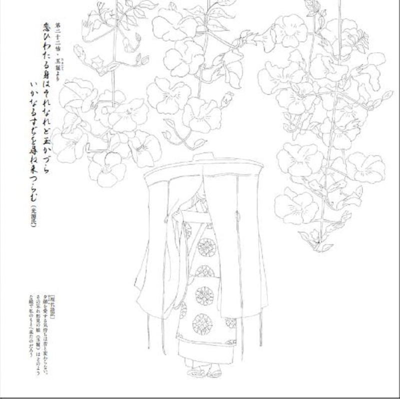 PREORDER The Tale of Genji Floral Coloring Book