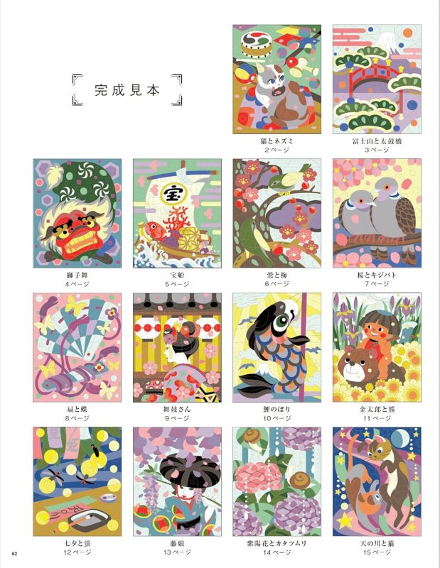 PREORDER Japanese Puzzle Coloring 60: The Ultimate Edition