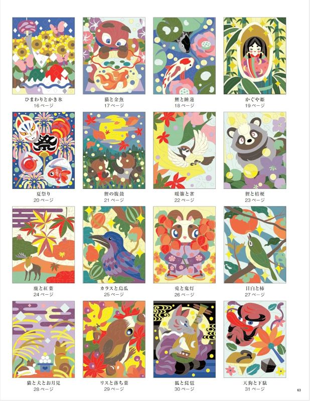 PREORDER Japanese Puzzle Coloring 60: The Ultimate Edition