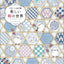 PREORDER Beautiful Japanese World: Pattern Coloring Book