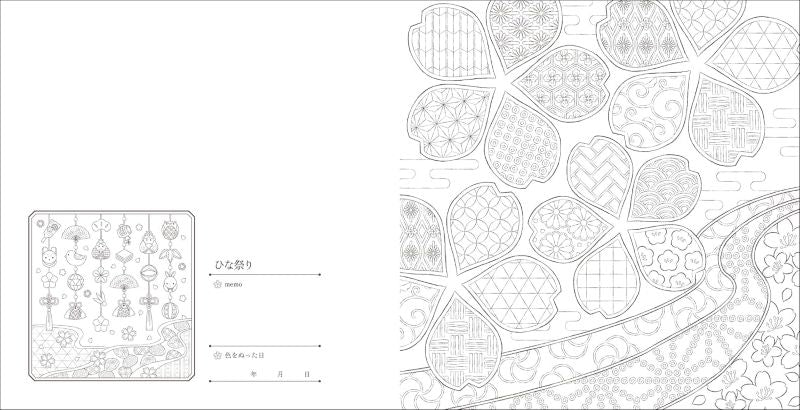 PREORDER Beautiful Japanese World: Pattern Coloring Book