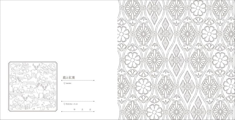 PREORDER Beautiful Japanese World: Pattern Coloring Book