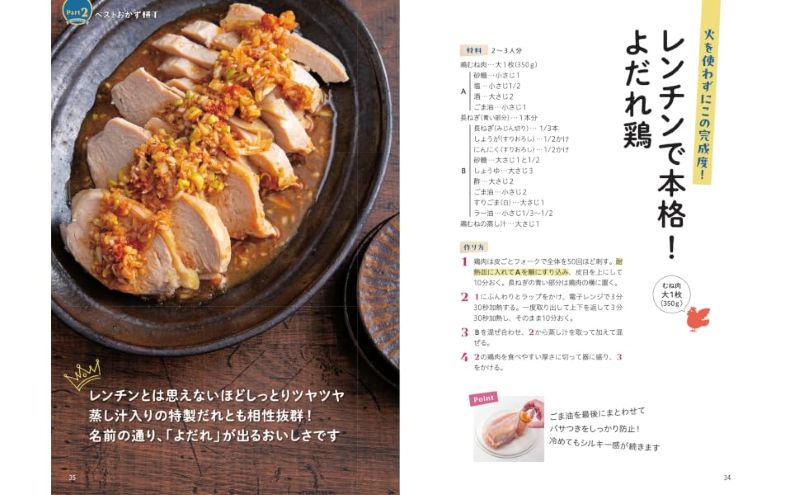 PREORDER Use Up 2 kg of Chicken Breast! The Ultimate Chicken Breast Recipe Collection