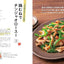 PREORDER Use Up 2 kg of Chicken Breast! The Ultimate Chicken Breast Recipe Collection