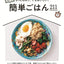 PREORDER Easy Home Cooking 211