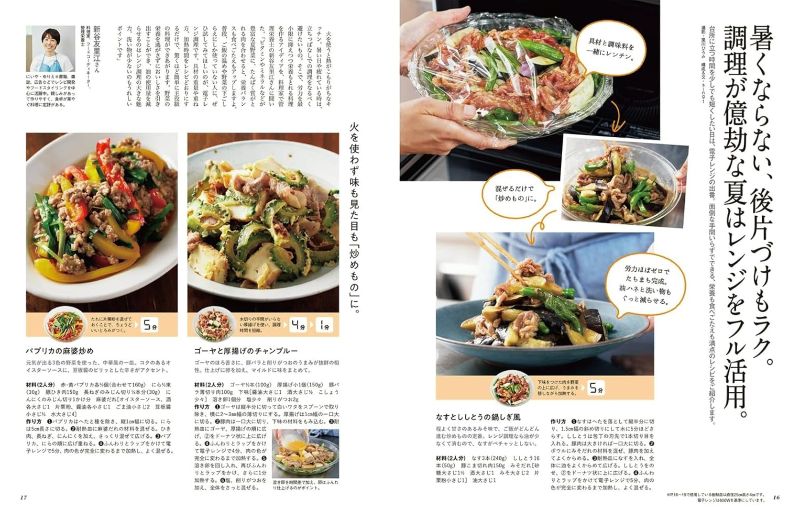 PREORDER Easy Home Cooking 211