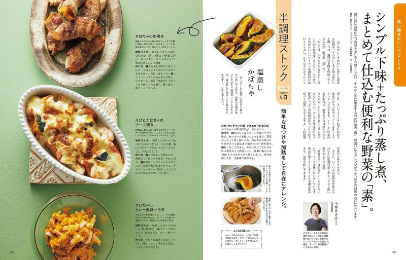 PREORDER Easy Home Cooking 211