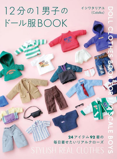 PREORDER  1/12 Scale Male Doll Clothes Book: 24 Designs, 92 Everyday Real Clothes