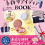 PREORDER Cute Handmade Ideas Book for All Ages