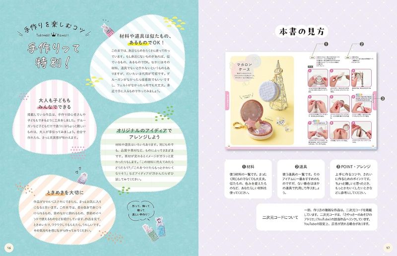 PREORDER Cute Handmade Ideas Book for All Ages