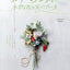 PREORDER Crocheted Small Flower & Berry Bouquets by Lunaheavenly