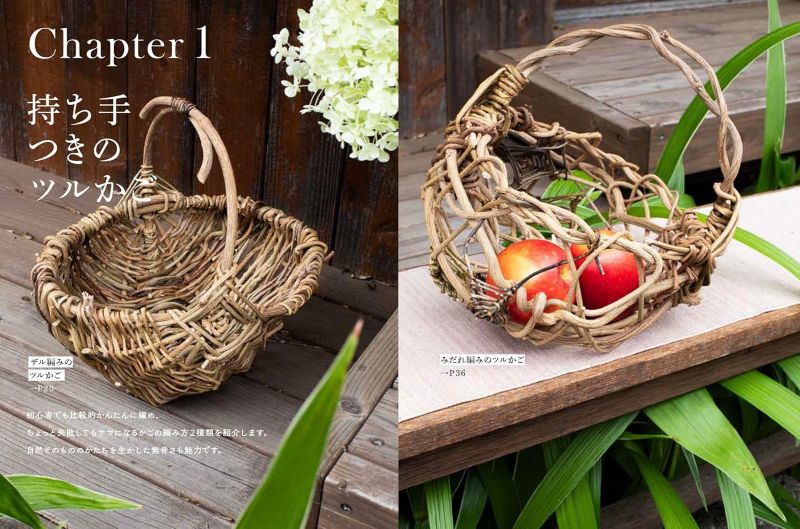 PREORDER Nature-Woven Baskets: Beginner Basketry with Wild and Garden Materials