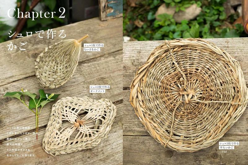 PREORDER Nature-Woven Baskets: Beginner Basketry with Wild and Garden Materials