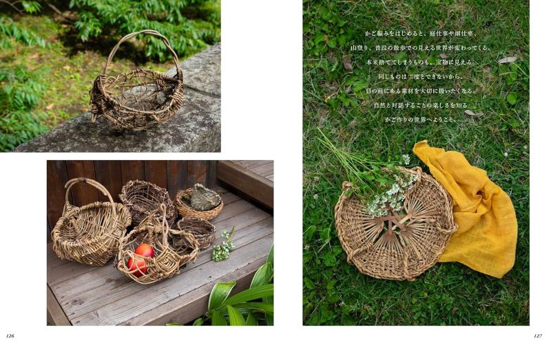 PREORDER Nature-Woven Baskets: Beginner Basketry with Wild and Garden Materials