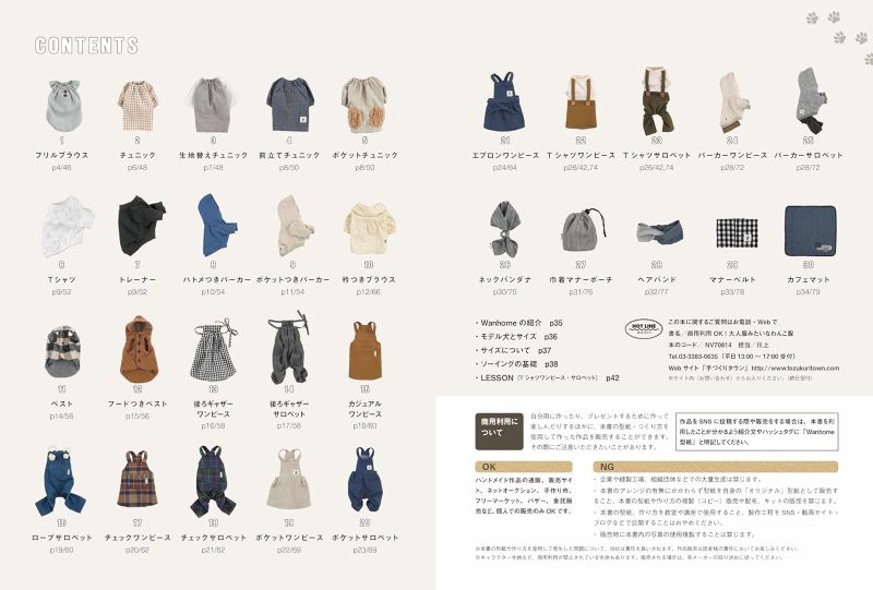 PREORDER Grown Up Dog Clothes Sewing Book