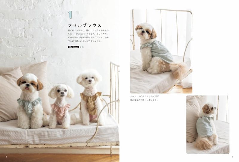 PREORDER Grown Up Dog Clothes Sewing Book