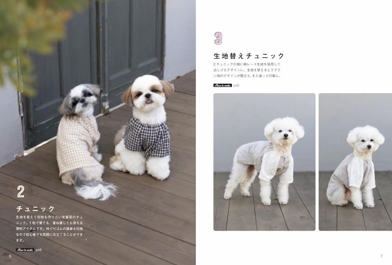 PREORDER Grown Up Dog Clothes Sewing Book