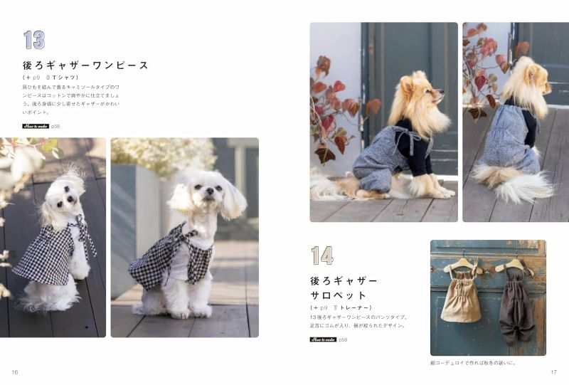 PREORDER Grown Up Dog Clothes Sewing Book