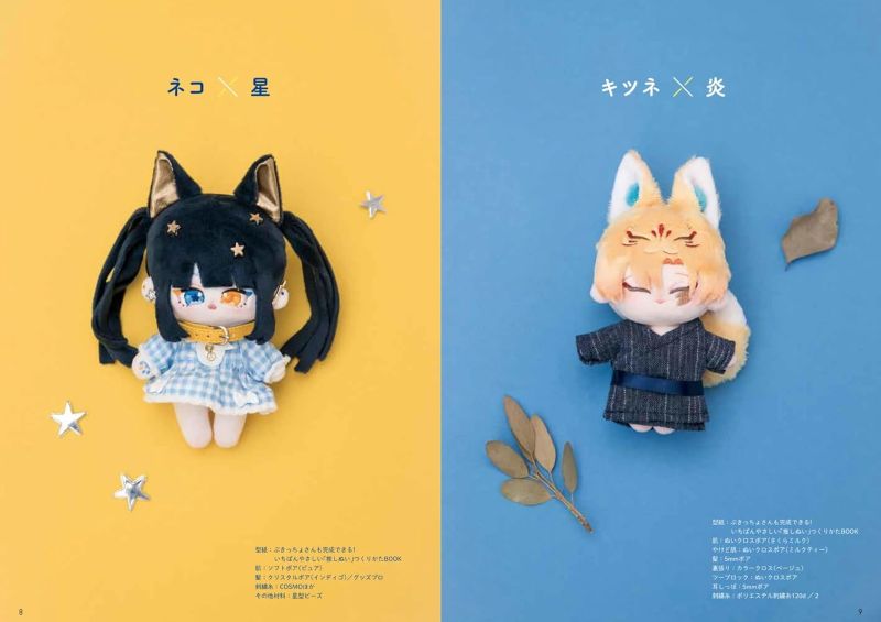 PREORDER Create the Ultimate Oshi Plush from Scratch! Face & Hairstyle Design Book