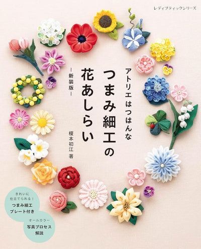PREORDER Atelier Hatsuhan: Tsumami Zaiku Floral Arrangements