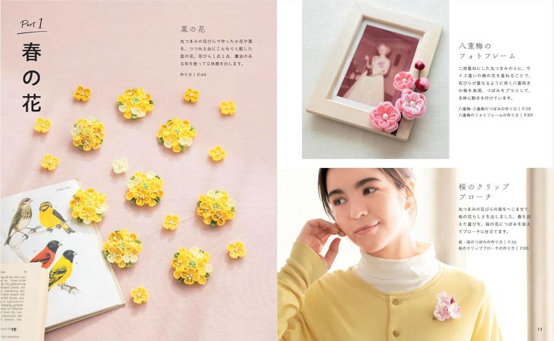 PREORDER Atelier Hatsuhan: Tsumami Zaiku Floral Arrangements