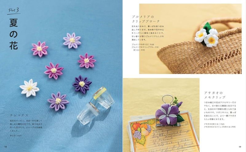 PREORDER Atelier Hatsuhan: Tsumami Zaiku Floral Arrangements