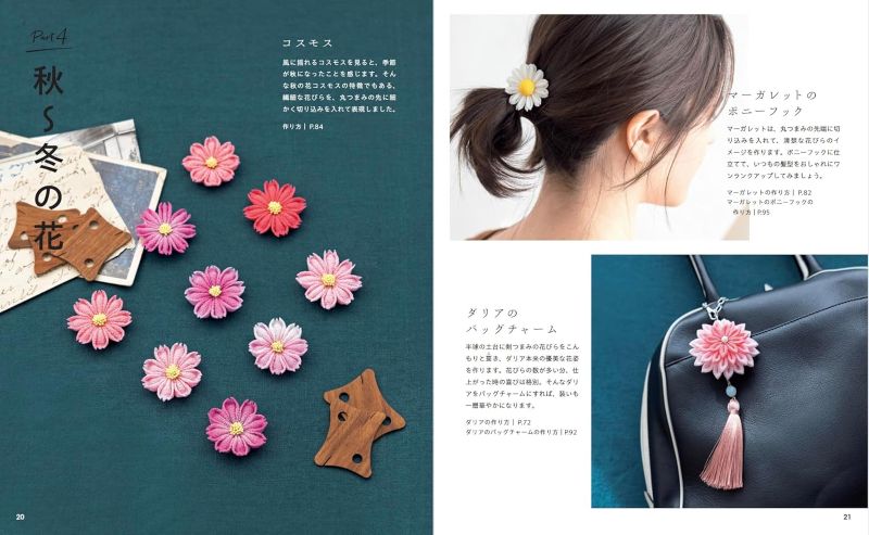 PREORDER Atelier Hatsuhan: Tsumami Zaiku Floral Arrangements