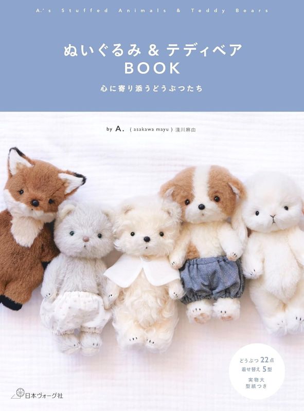 PREORDER Plush Toys & Teddy Bears: Heartwarming Animal Companions