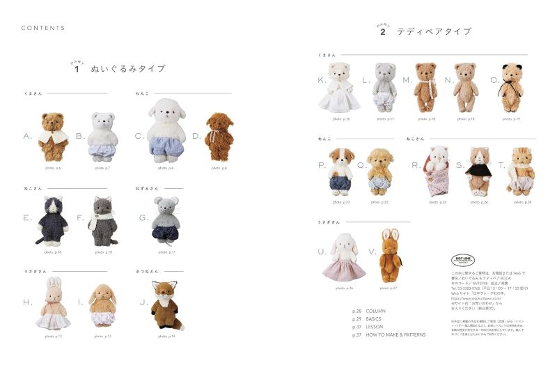 PREORDER Plush Toys & Teddy Bears: Heartwarming Animal Companions