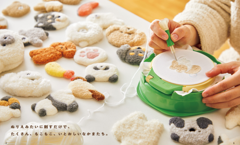 PREORDER Make Cute Creations Even as a Beginner! Fluffy Punch Needle