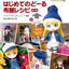 PREORDER My First Doll Clothes Sewing Guide: For Nendoroid Doll Size