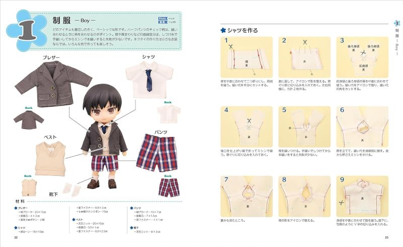 PREORDER My First Doll Clothes Sewing Guide: For Nendoroid Doll Size