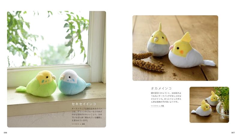 PREORDER My Favorite Nuigurumi Books: Plush Birds