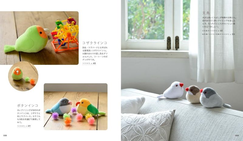 PREORDER My Favorite Nuigurumi Books: Plush Birds