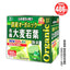 PREORDER Yamamoto Kanpo Organic Barley Grass Green Juice