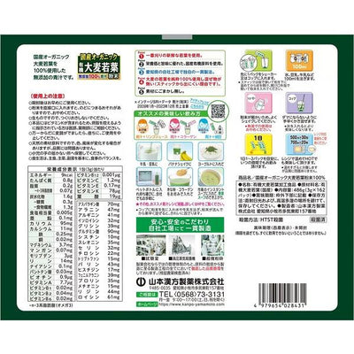 PREORDER Yamamoto Kanpo Organic Barley Grass Green Juice