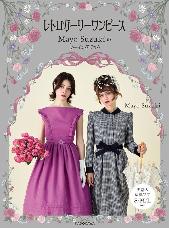 PREORDER Retro Girly Dresses: A Sewing Book by Mayo Suzuki
