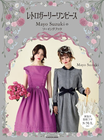 PREORDER Retro Girly Dresses: A Sewing Book by Mayo Suzuki