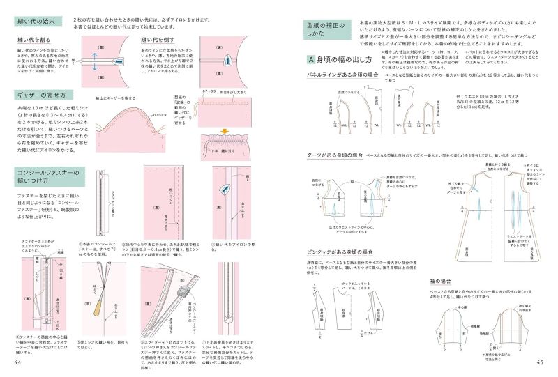 PREORDER Retro Girly Dresses: A Sewing Book by Mayo Suzuki