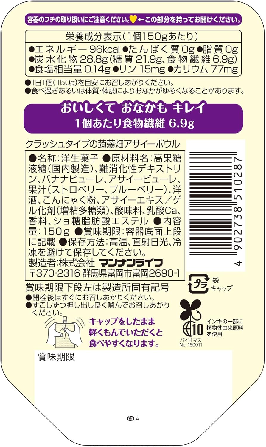 PREORDER MannanLife Acai Konjac Jelly