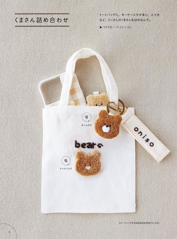 PREORDER Always Together with the Fluffy Handicraft Club