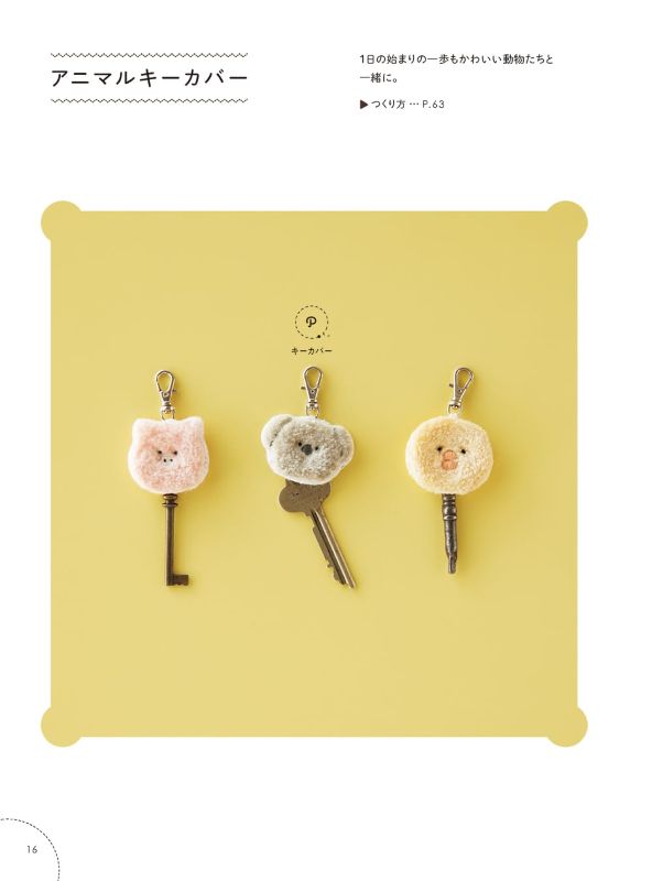 PREORDER Always Together with the Fluffy Handicraft Club