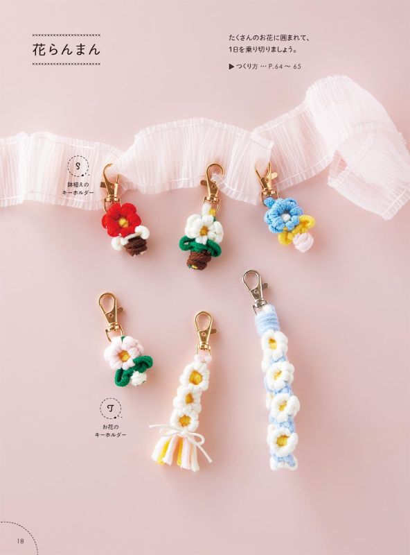 PREORDER Always Together with the Fluffy Handicraft Club