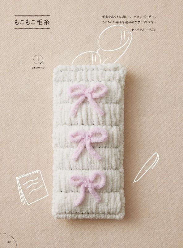 PREORDER Always Together with the Fluffy Handicraft Club