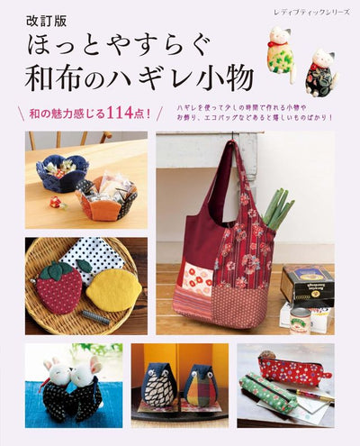 PREORDER Relaxing Japanese Fabric Scrap Accessories: 114 Charming Projects