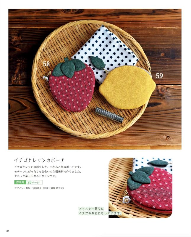 PREORDER Relaxing Japanese Fabric Scrap Accessories: 114 Charming Projects