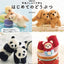 PREORDER My First Wool Felt Animals: Step-by-Step Photo Lessons